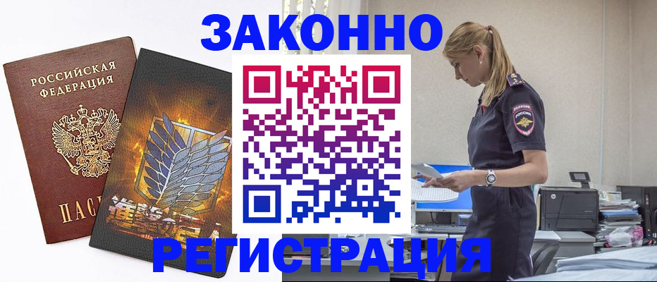 временная регистрация в Феодосии