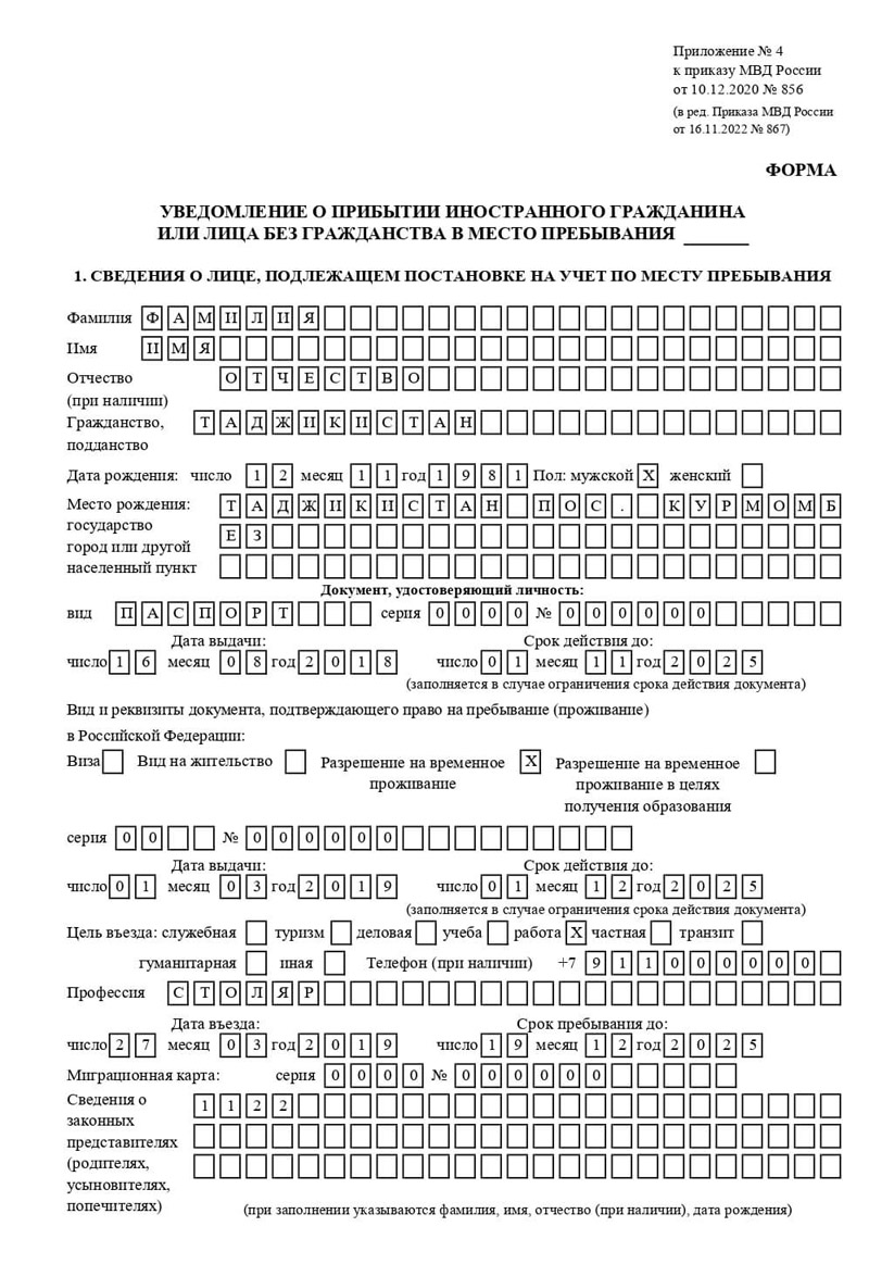 временная регистрация в Феодосии
